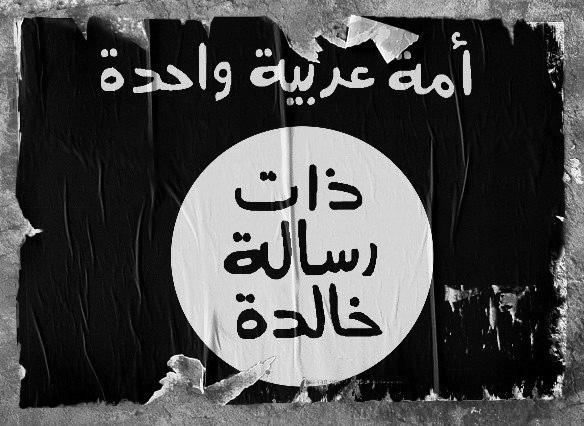 The flag previously used by ISIS